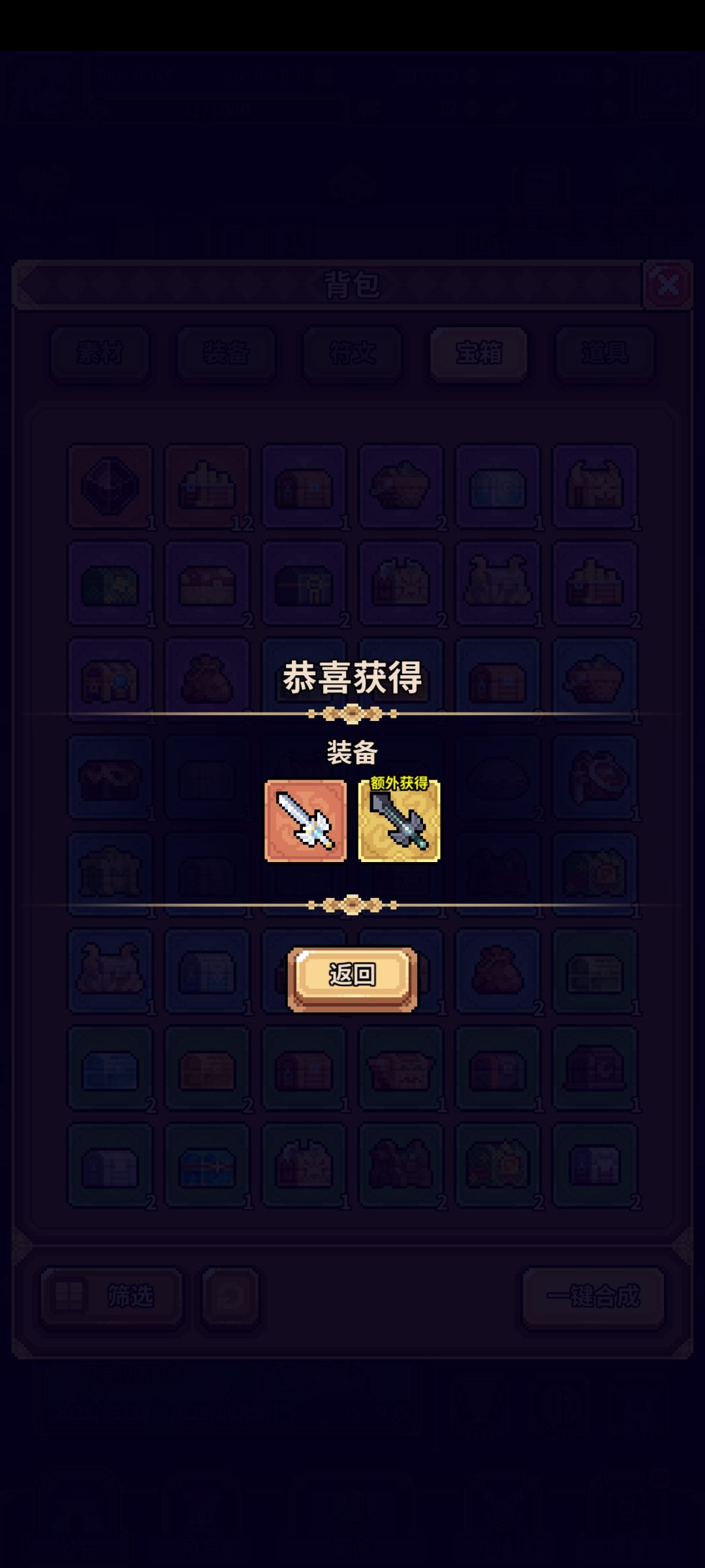 箱子最好合到最高再开 2