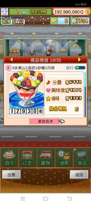 六流行无微妙的大芭菲（配方不确定版）