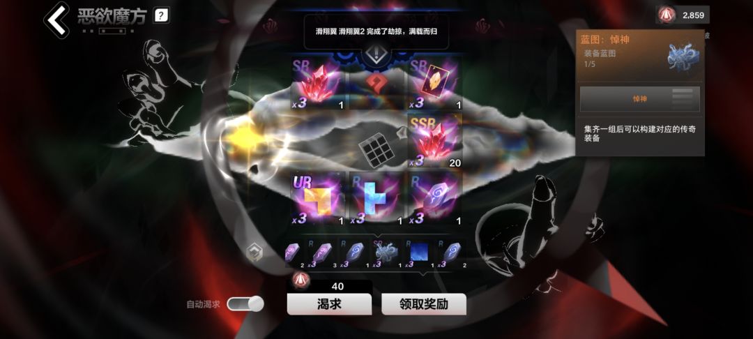 六个悼神蓝图 1