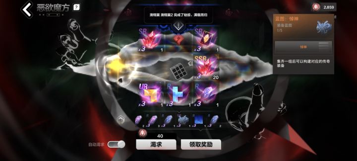 六个悼神蓝图截图