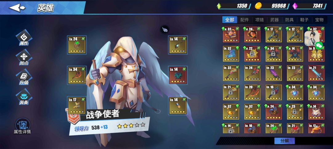 42级通关,来说说我的心得 3