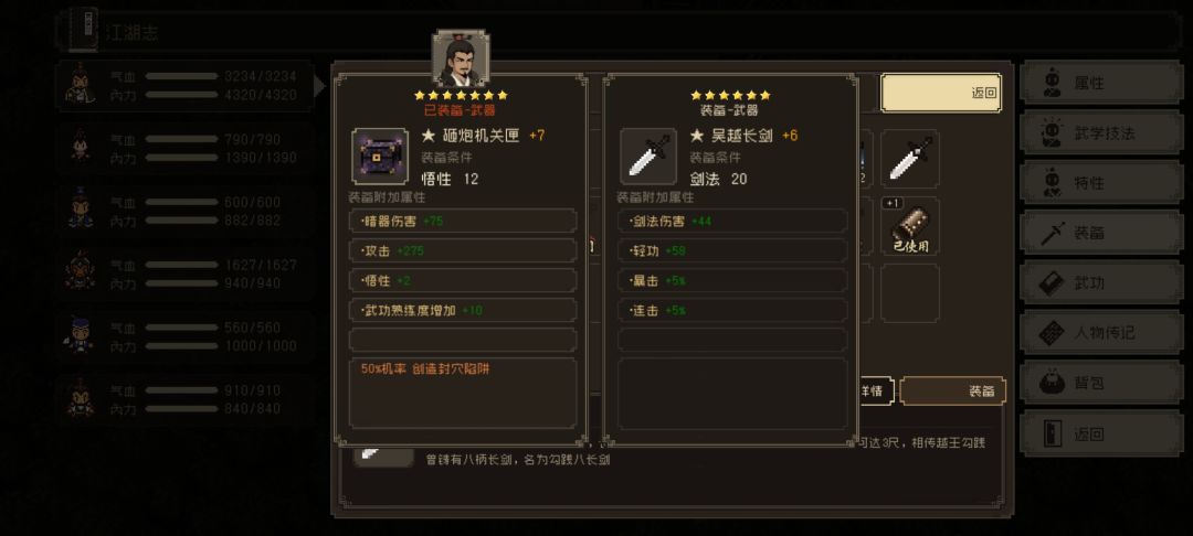 练级神器啊,嘴皮功加机关匣 1