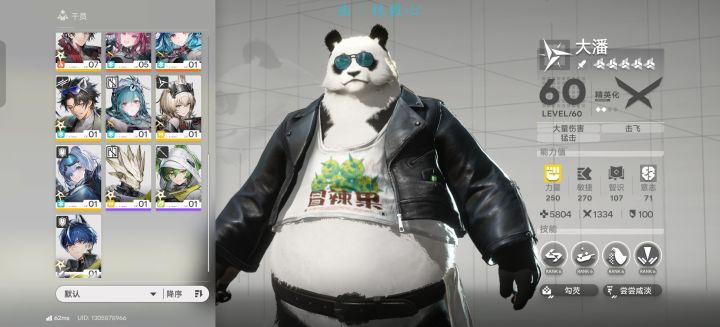 我该玩啥阵容截图