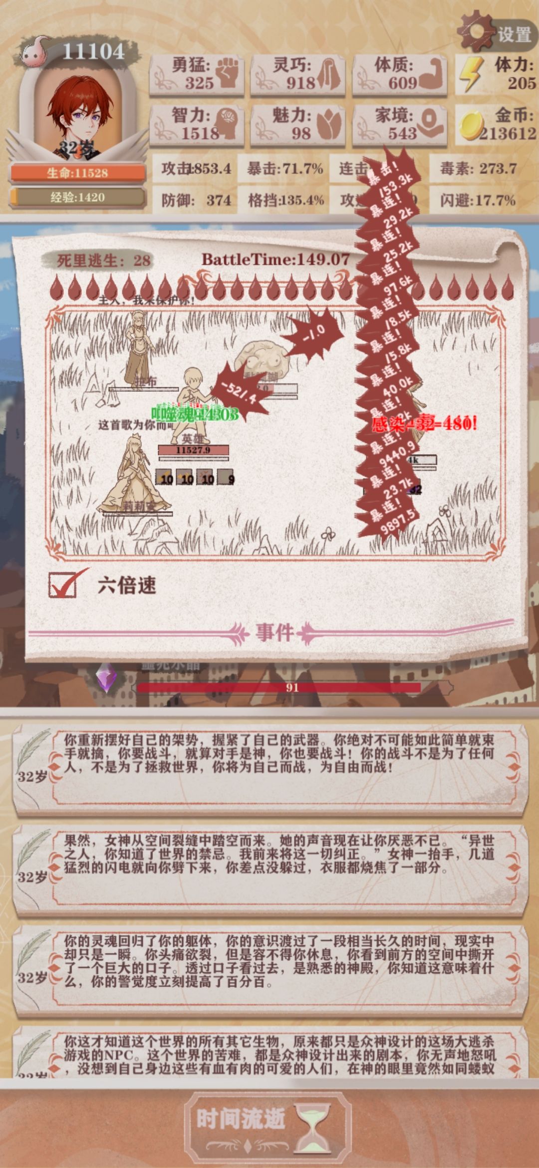 刚试着打了一把女神 惨败 说几点要素截图