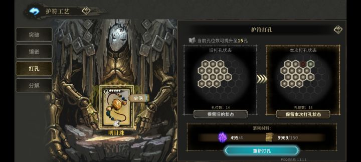 打了6.70下就这一个孔是真不出啊，打笑了截图