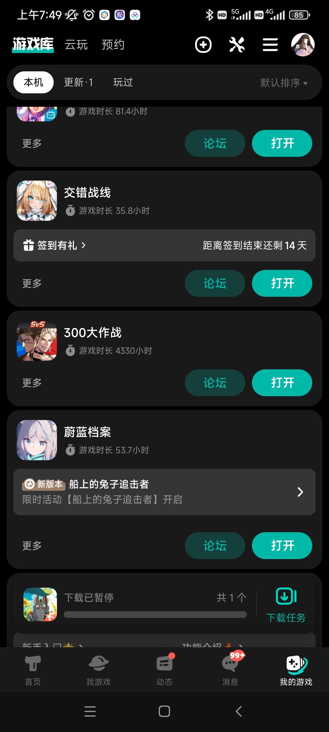 四舍五入,不眠不休肝半年 1