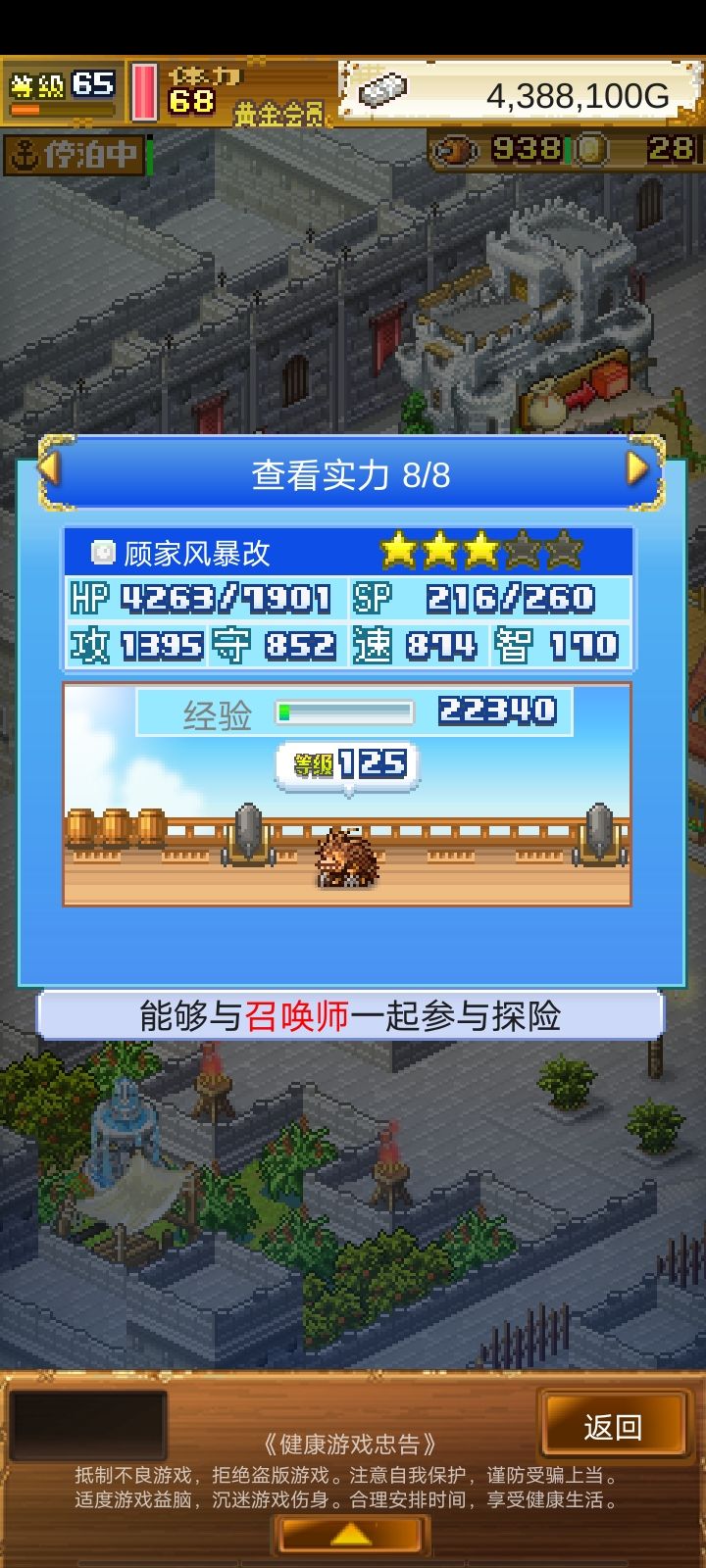 这等级125级了怎么还显示等级不足? 2