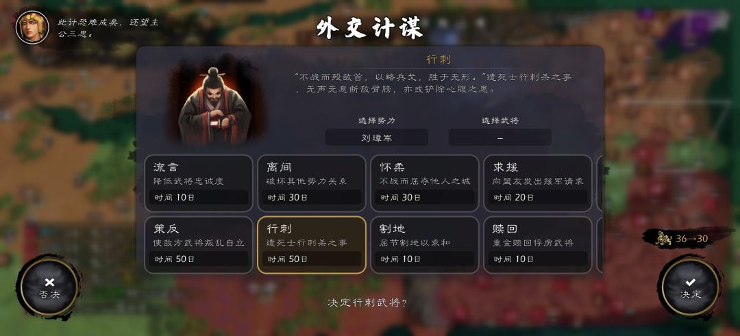 刺杀 2