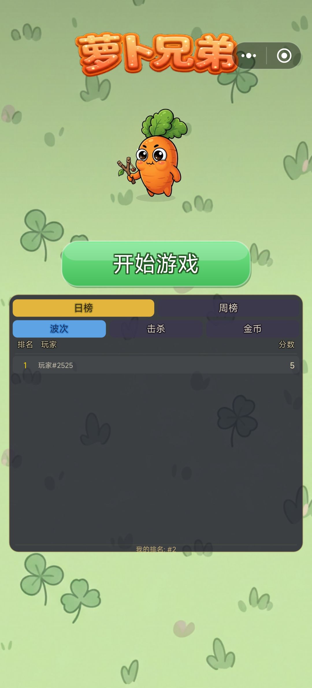 好看好玩 2