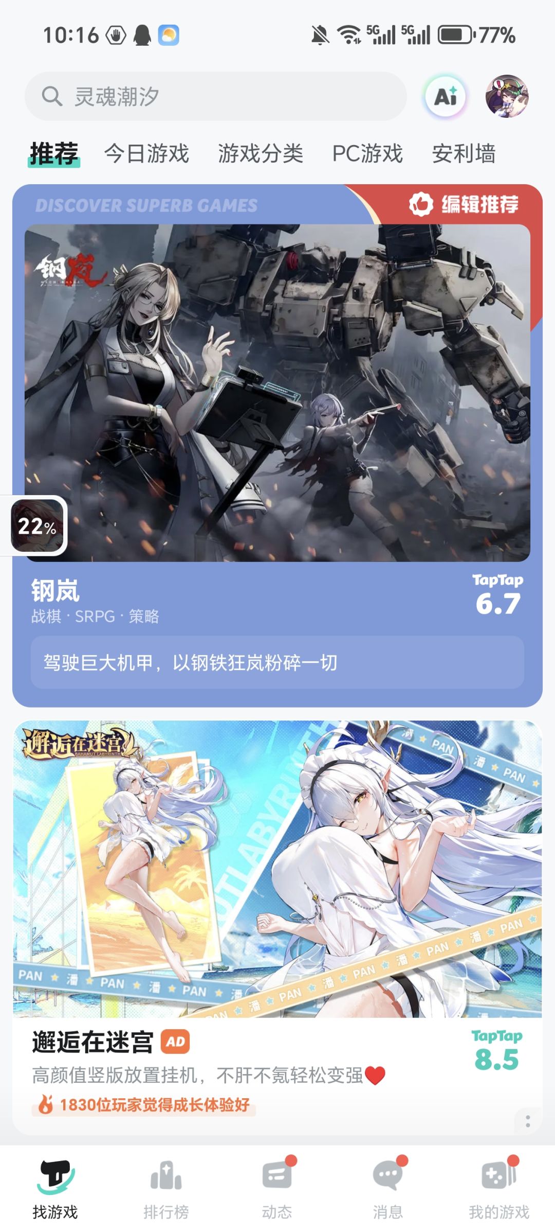 TapTap