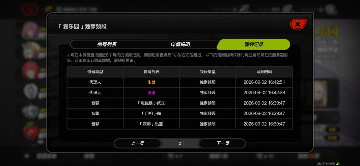 刚入坑3天就要退坑了截图