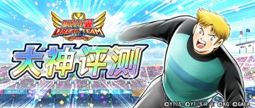 玩家测评丨不知恐惧的足球猎人-S・拉姆斯！