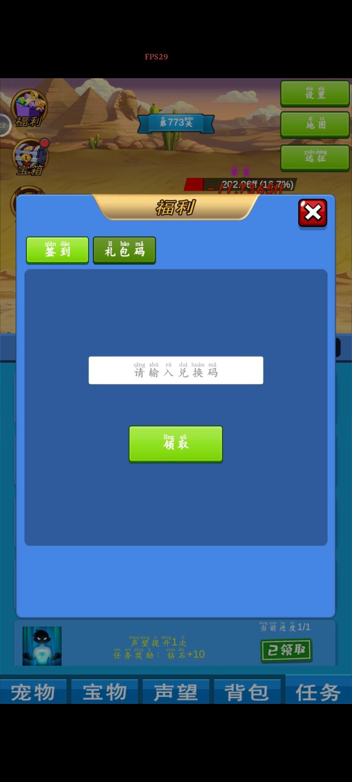 为什么我没有填邀请码的地方截图