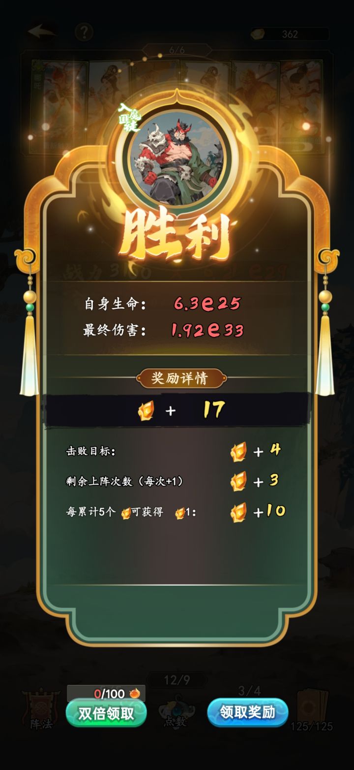 太简单了,就数据膨胀,一直打也不提示通关截图