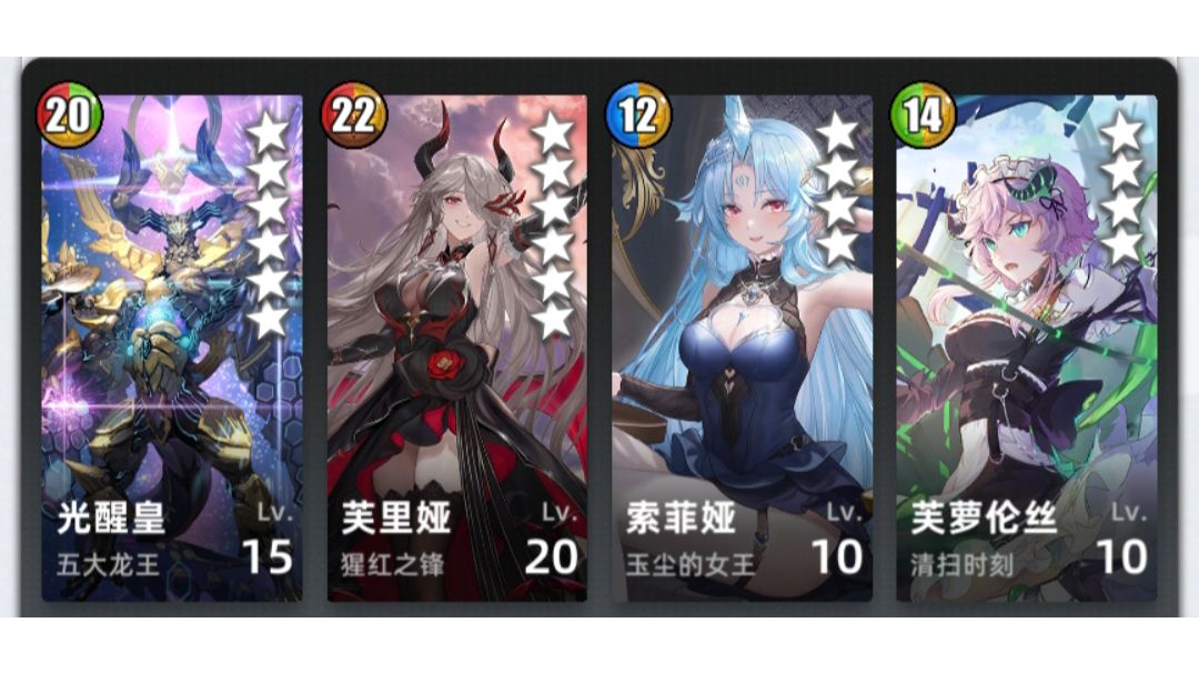 分享～超级小芙纯光队！截图