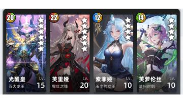 分享～超级小芙纯光队！