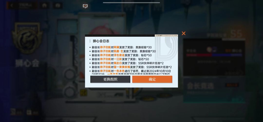 这游戏真好玩,大家赶紧充钱 4