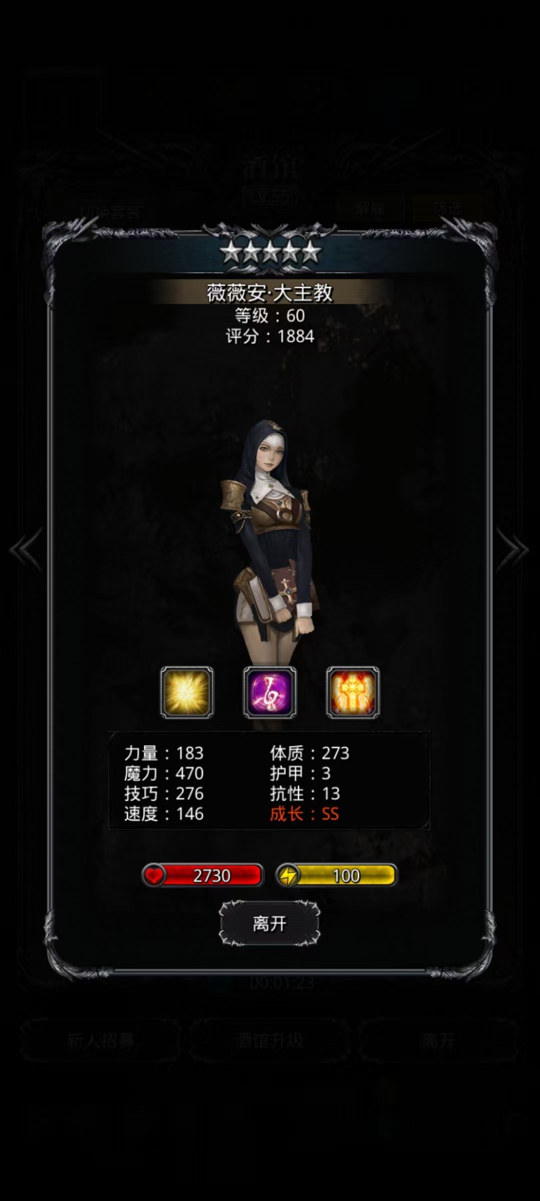 求助大佬们祭祀属性选择 3