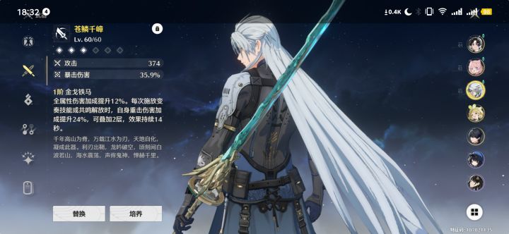 武器有了，角色歪了截图