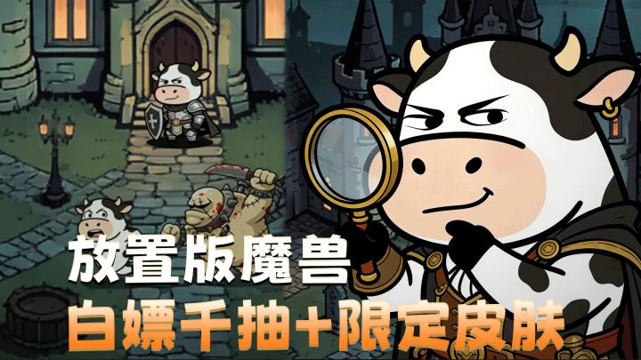 手机版魔兽+放置摸金!不肝不氪白嫖1000抽,坐骑皮肤全免费截图