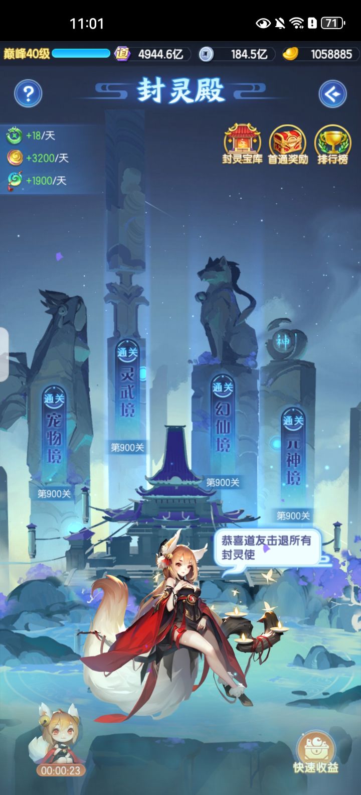 封灵殿终于通关了截图