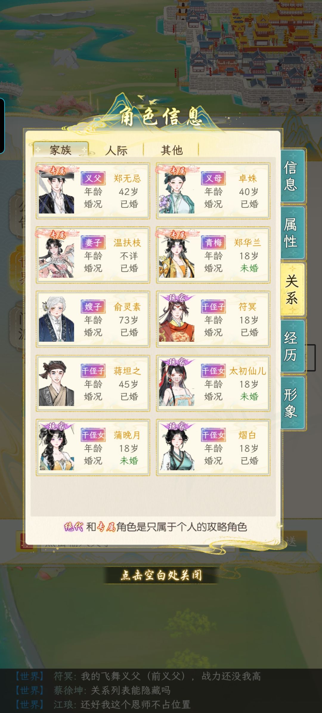 来,家人们上族谱 1