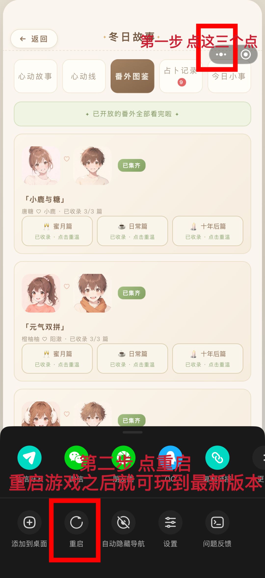 0919更新:重写了15条天命线的番外,更甜了 9