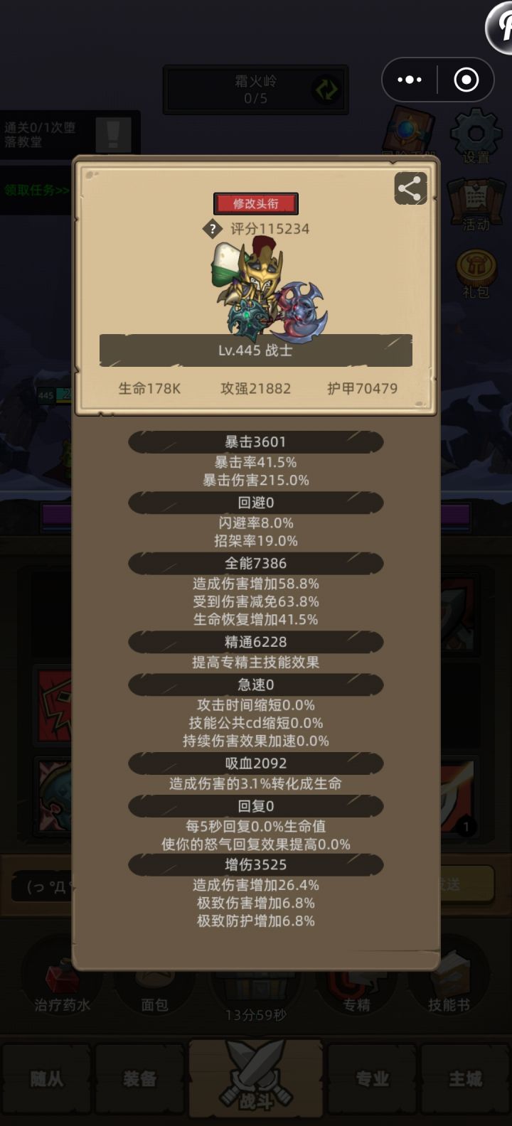 血dk开荒完成 下一个玩啥截图