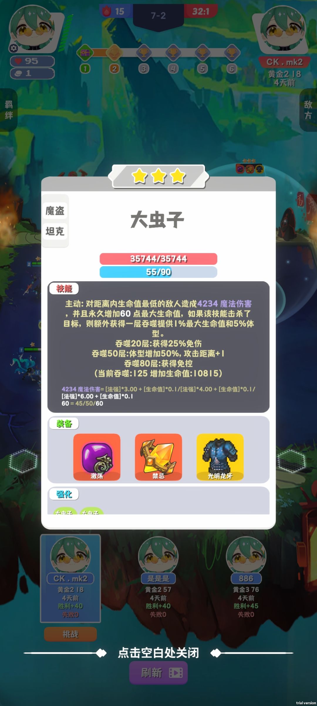 3万多血大虫子,被我秒杀 1