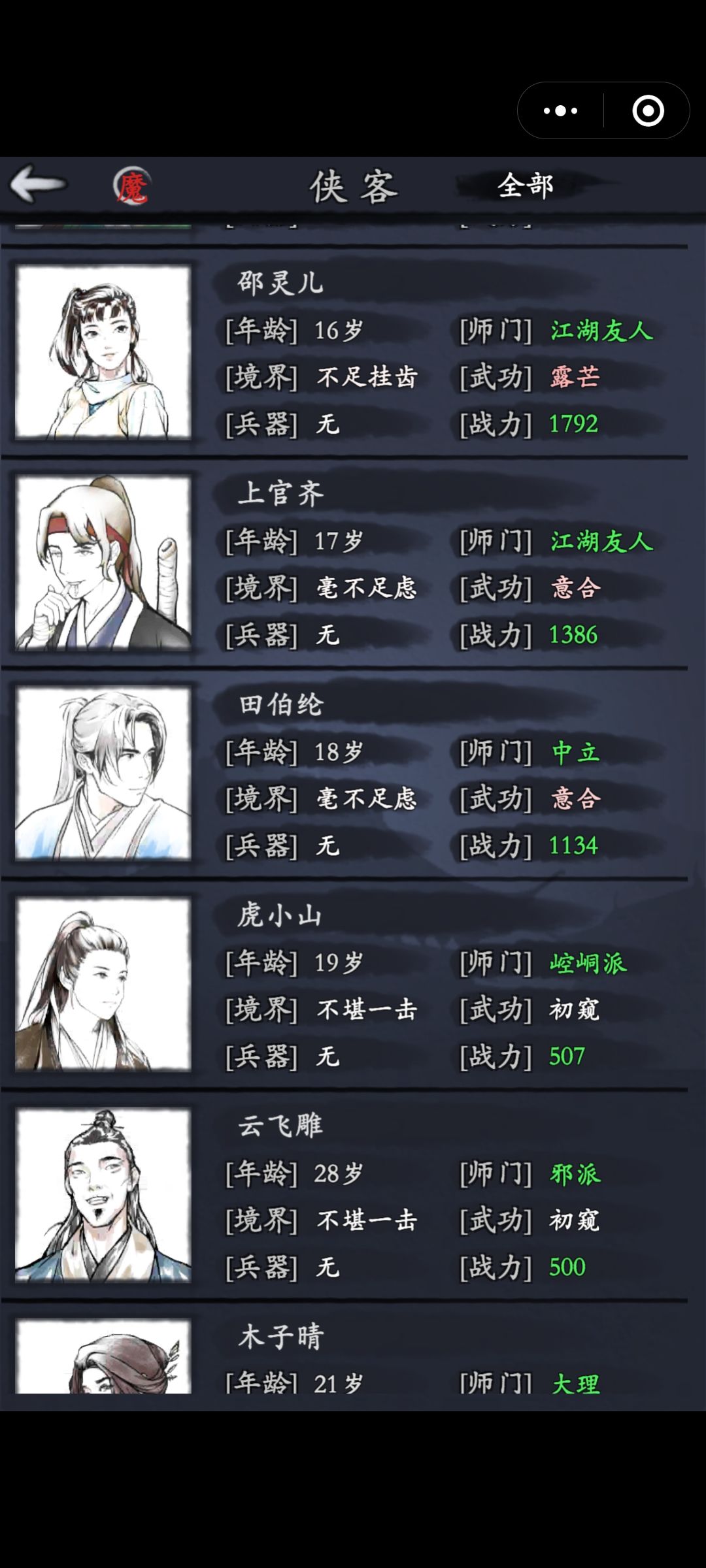 萌新求配队建议 2