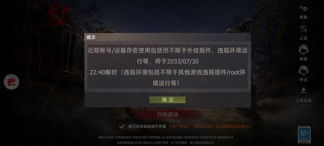 关于文明重启乱封号 3