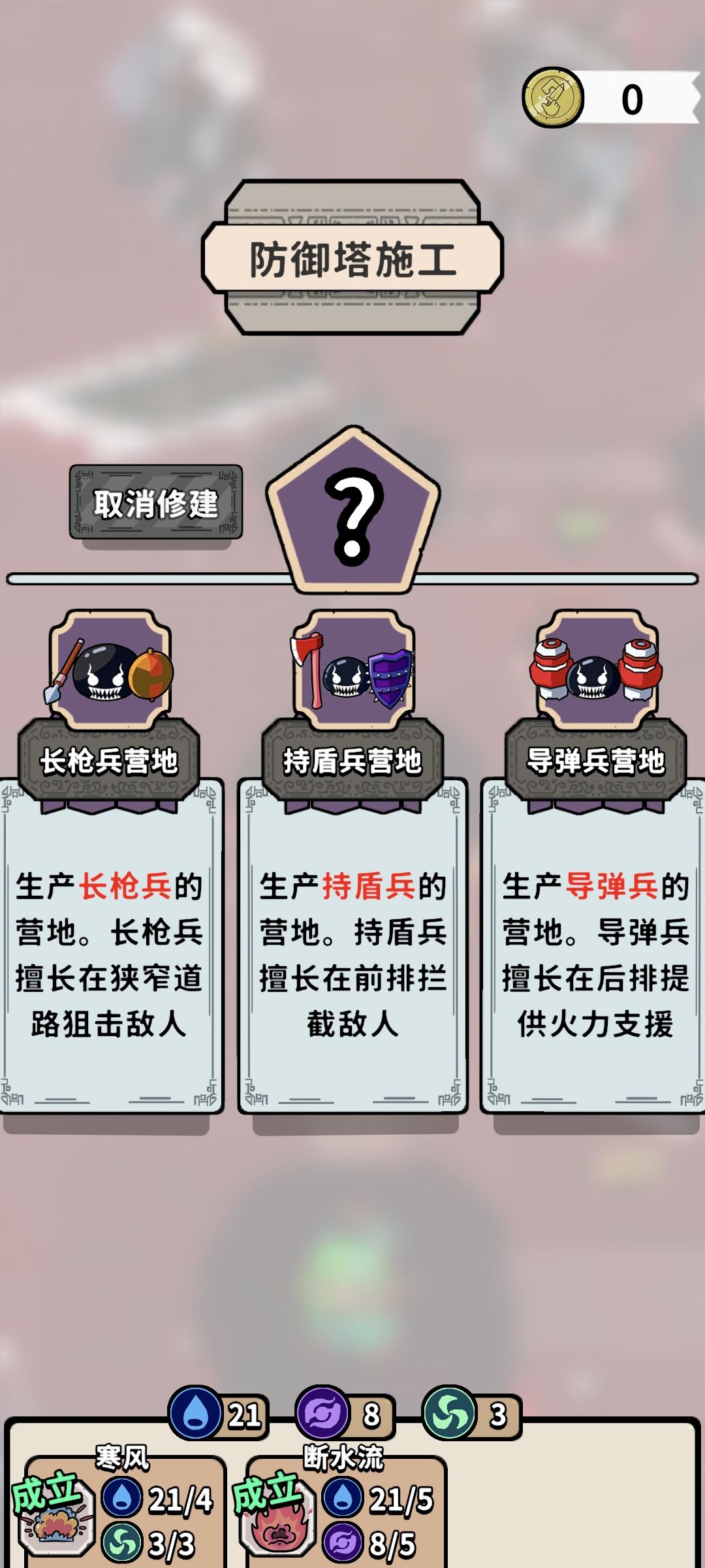 推荐盾兵 1