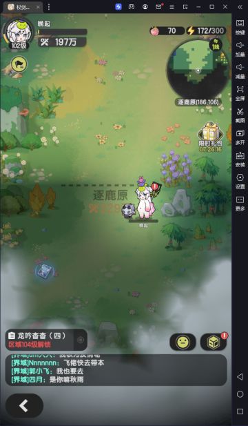 [197w术士]龙2鹰愁岭、龙3逐鹿原