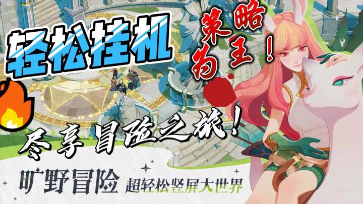 奇幻新篇章,英雄全免费!《剑与远征:启程》公测倒计时!截图