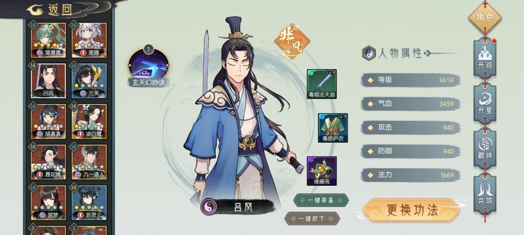0.8.1版本最终BOSS【张钊】毒队打法 2
