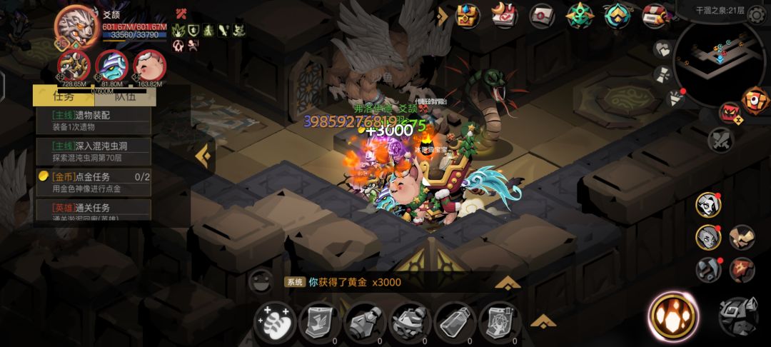 法师后面的垃圾技能可以换新了 3