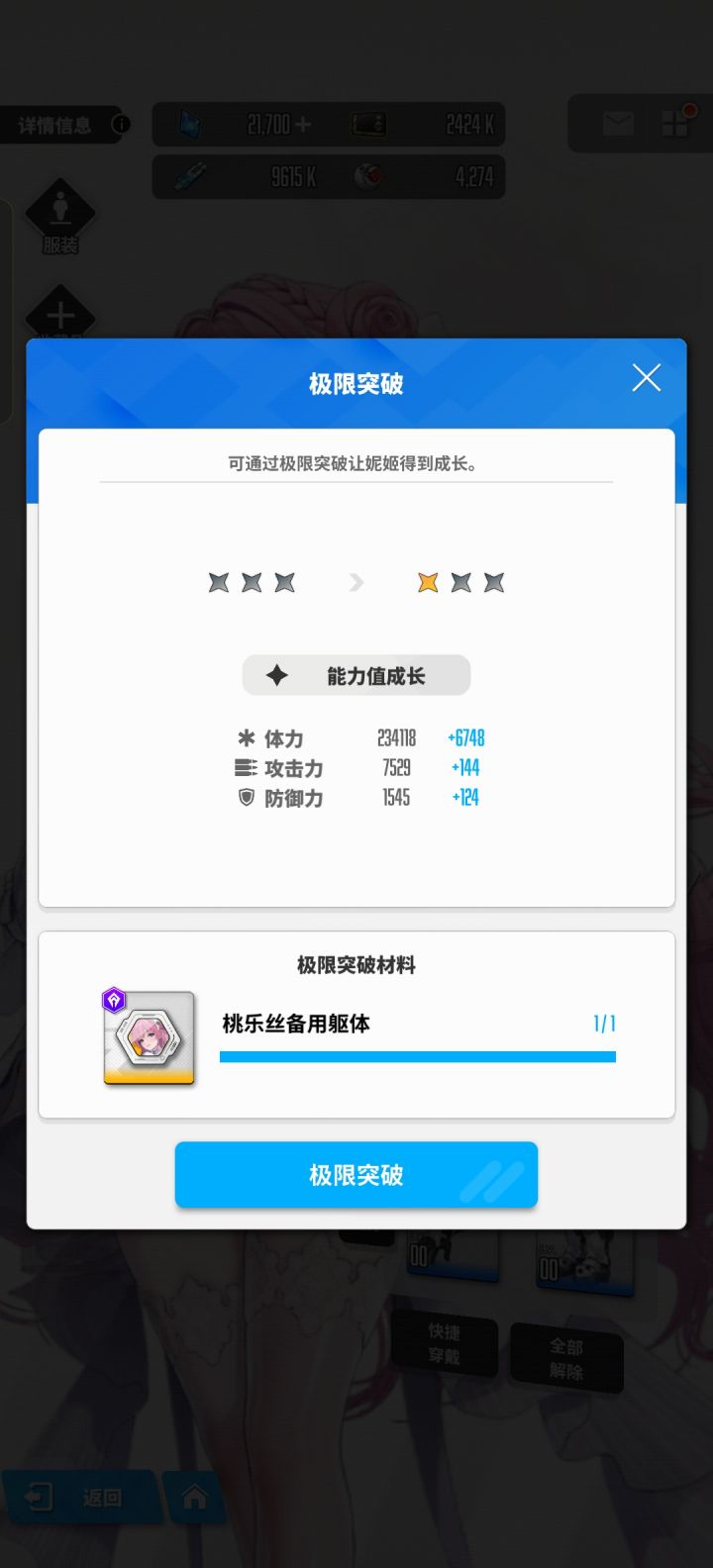 啥意思,这是送的还是我抽了两个?截图