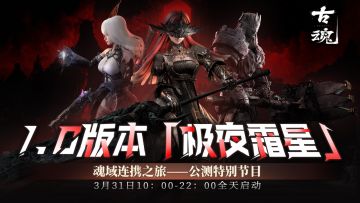 【直播抽华为mate50】制作人直面吐槽，背锅侠上线！魂域共筑特别直播进行中