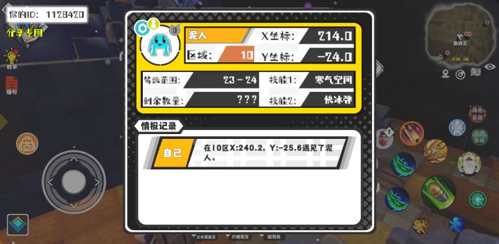 事件分享截图