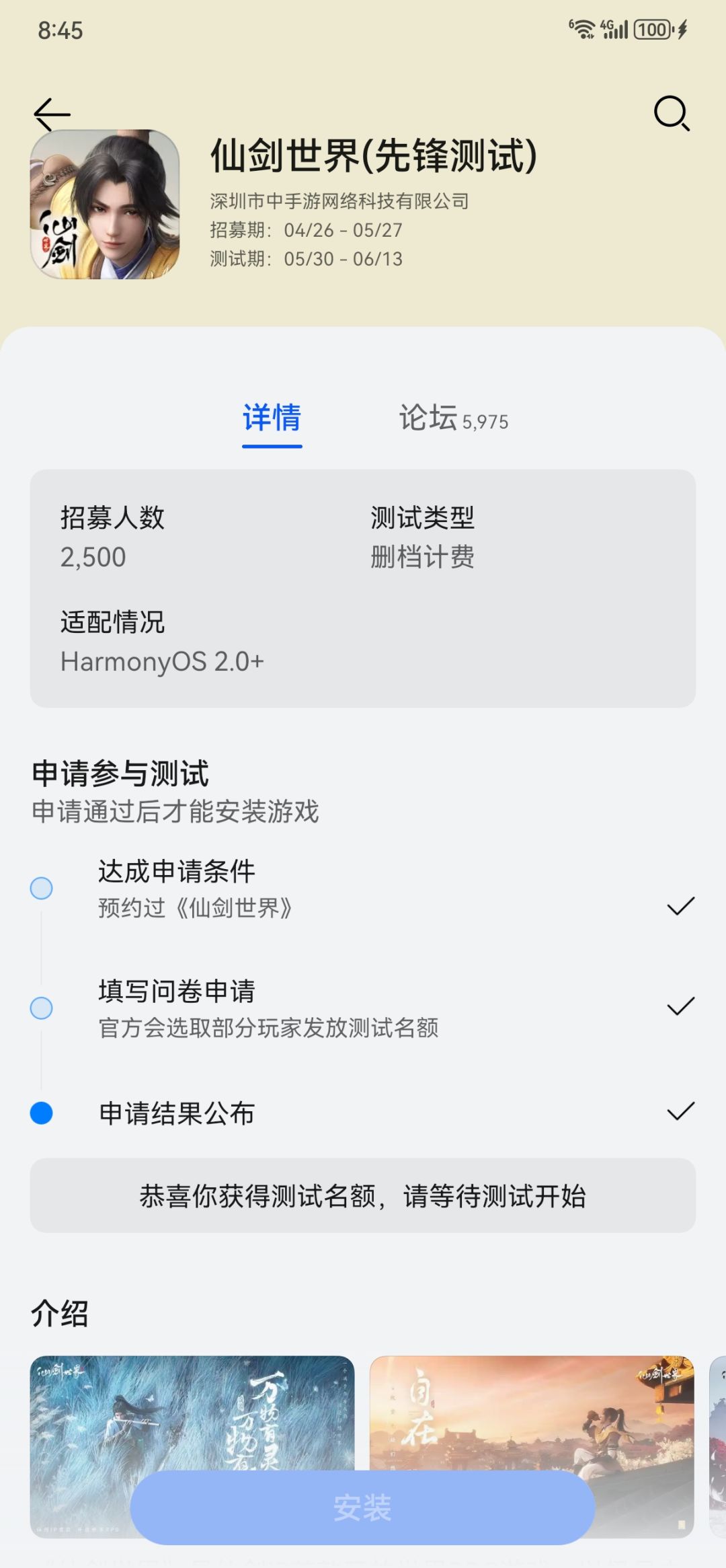在华为拿到资格... 1