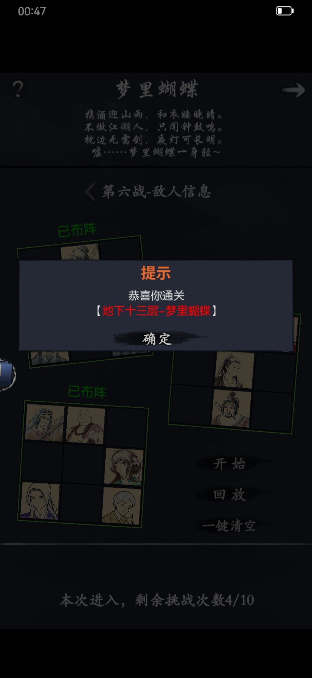 阴阳隙13层 1