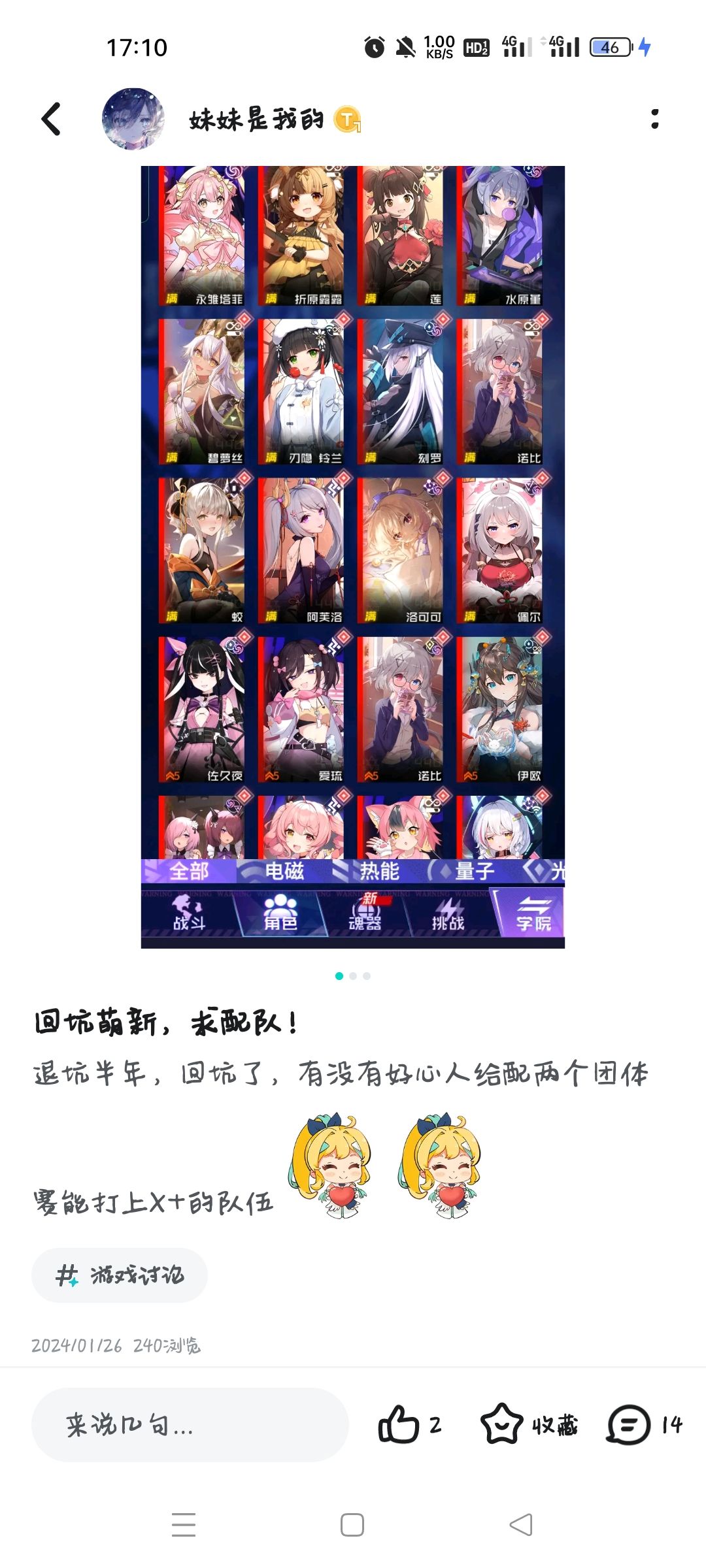 团体赛终于X+ 1
