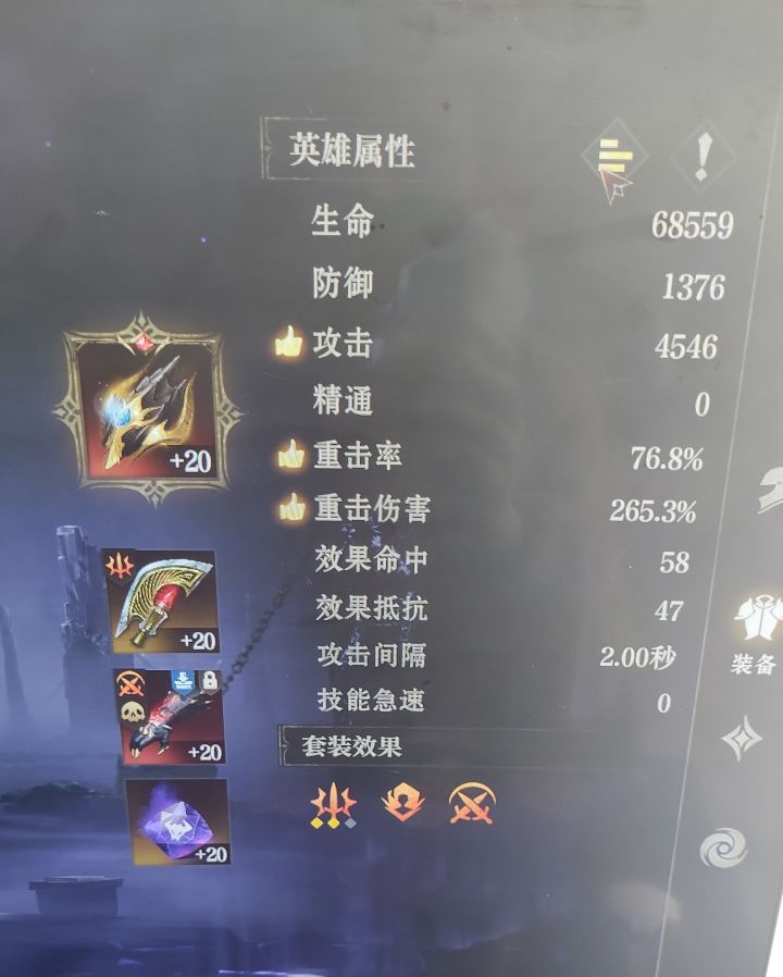 补了专武暴击跌了。截图