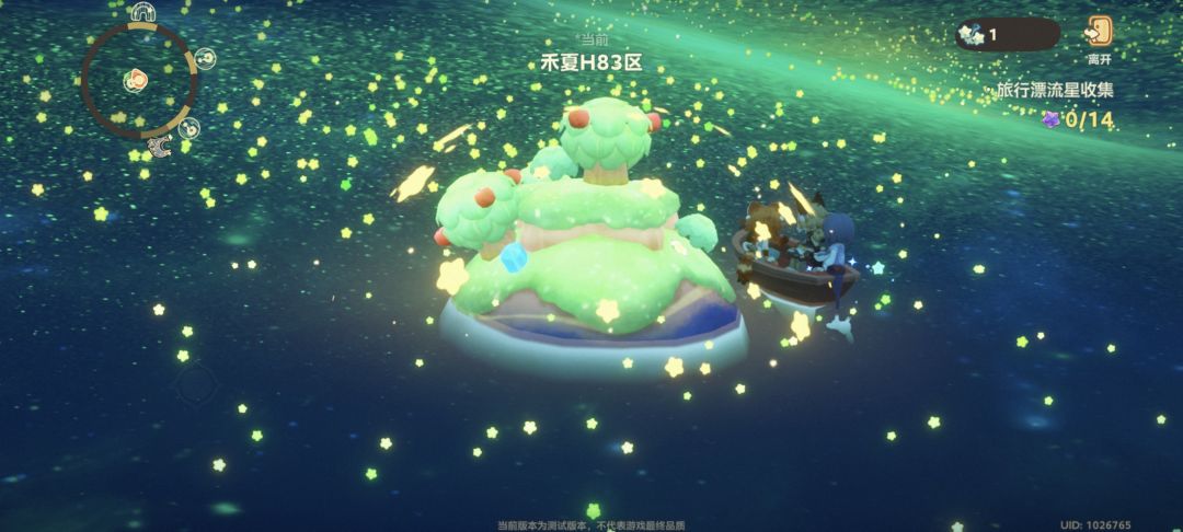 关于三测 星海探索 13