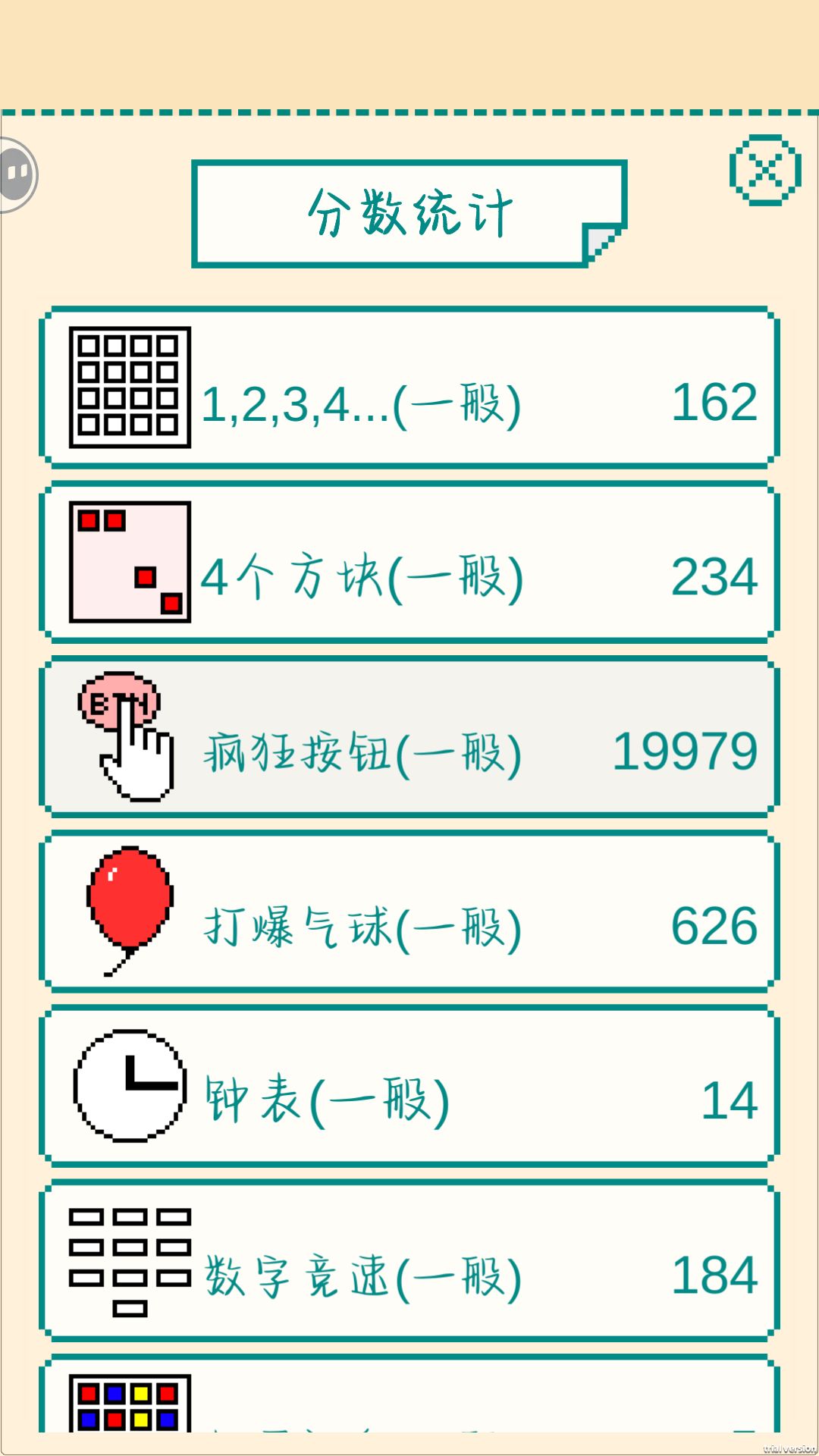 燃尽了 2