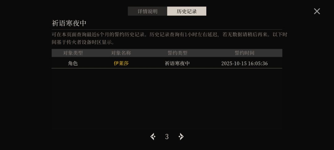 你们欧了吗? 3