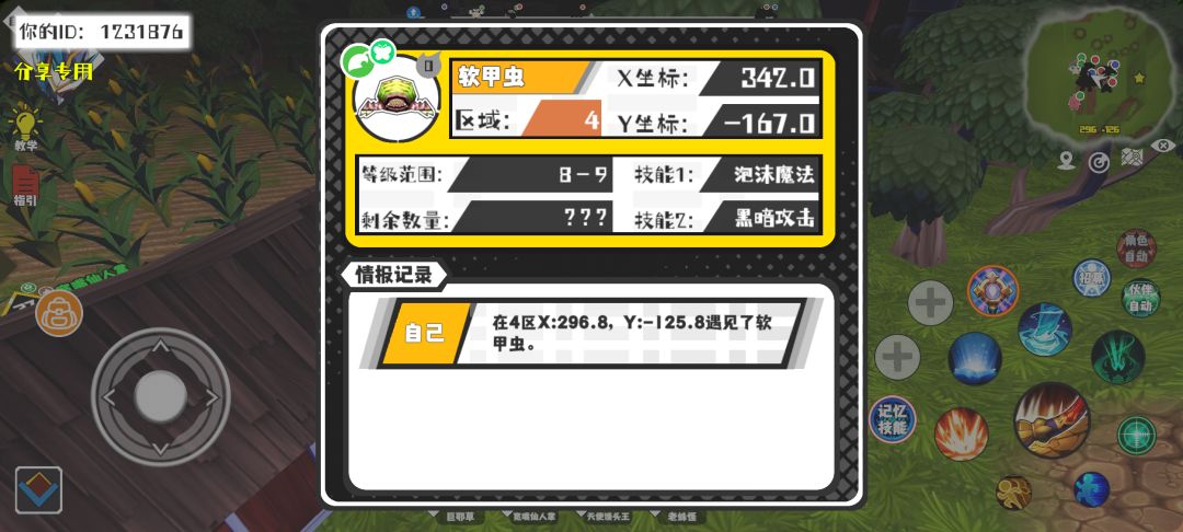事件分享 1