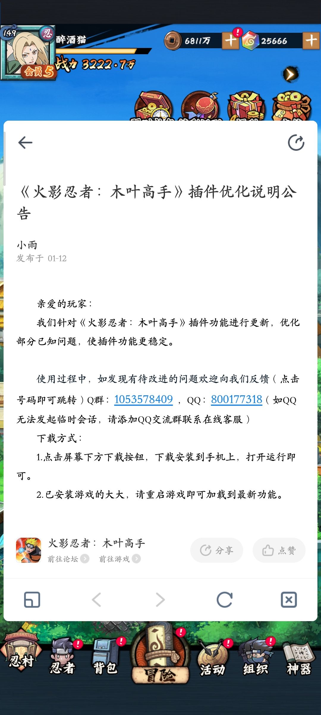 这玩个蛋 1