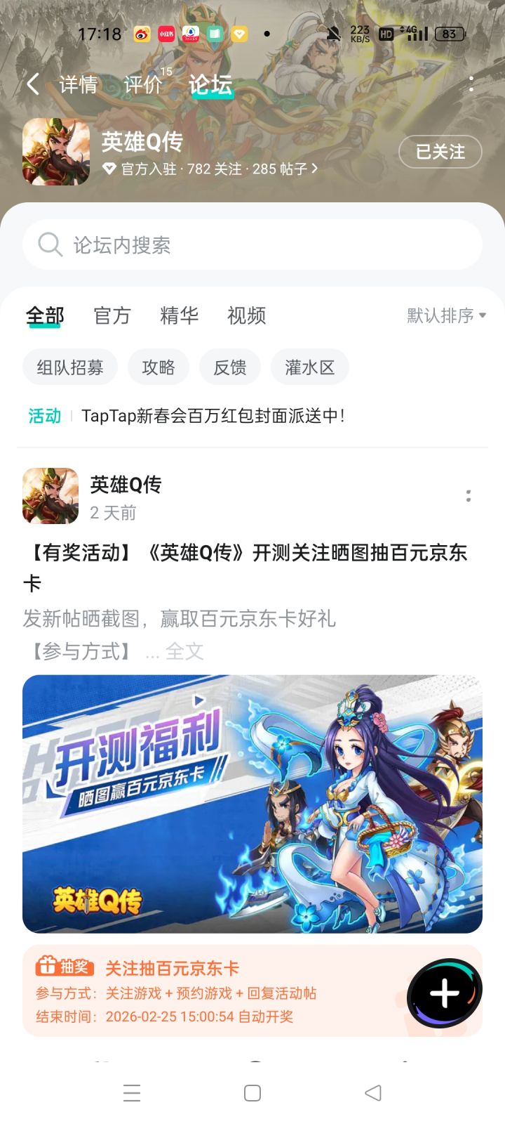 衷心祝福能够领航游戏世界,鼎耀东方!愿玩家持续爆满,牛气冲天,人气永远爆不停!期待它成为惊艳的大作,一直红红火火,步步高升,越来越棒!我们将永远支持,期待它创造更多辉煌!截图