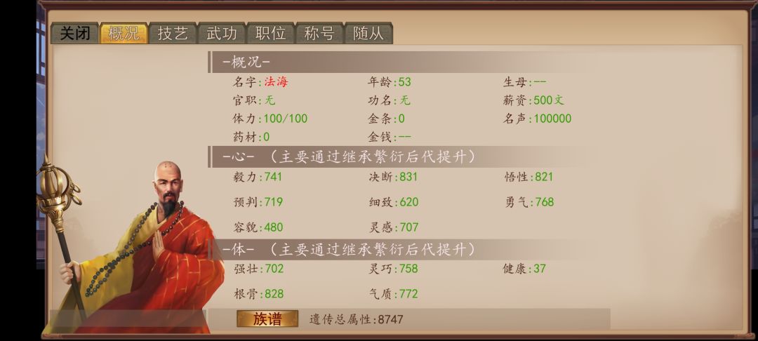 前期攻略武线(赚钱攻略) 3